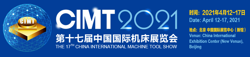 Our company will participate in CIMT 2021th